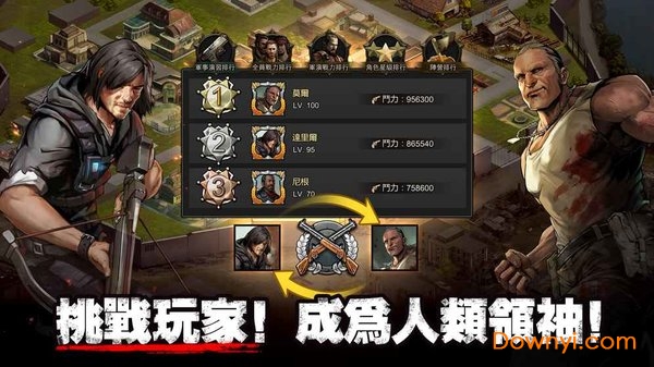丧尸危机1内购修改版 游戏截图