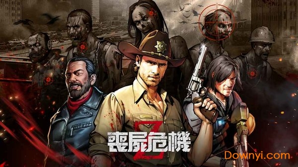 丧尸危机1内购修改版 游戏截图